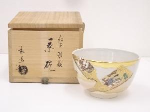 京焼　加藤松香造　仁清羽子板茶碗